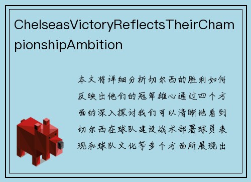 ChelseasVictoryReflectsTheirChampionshipAmbition